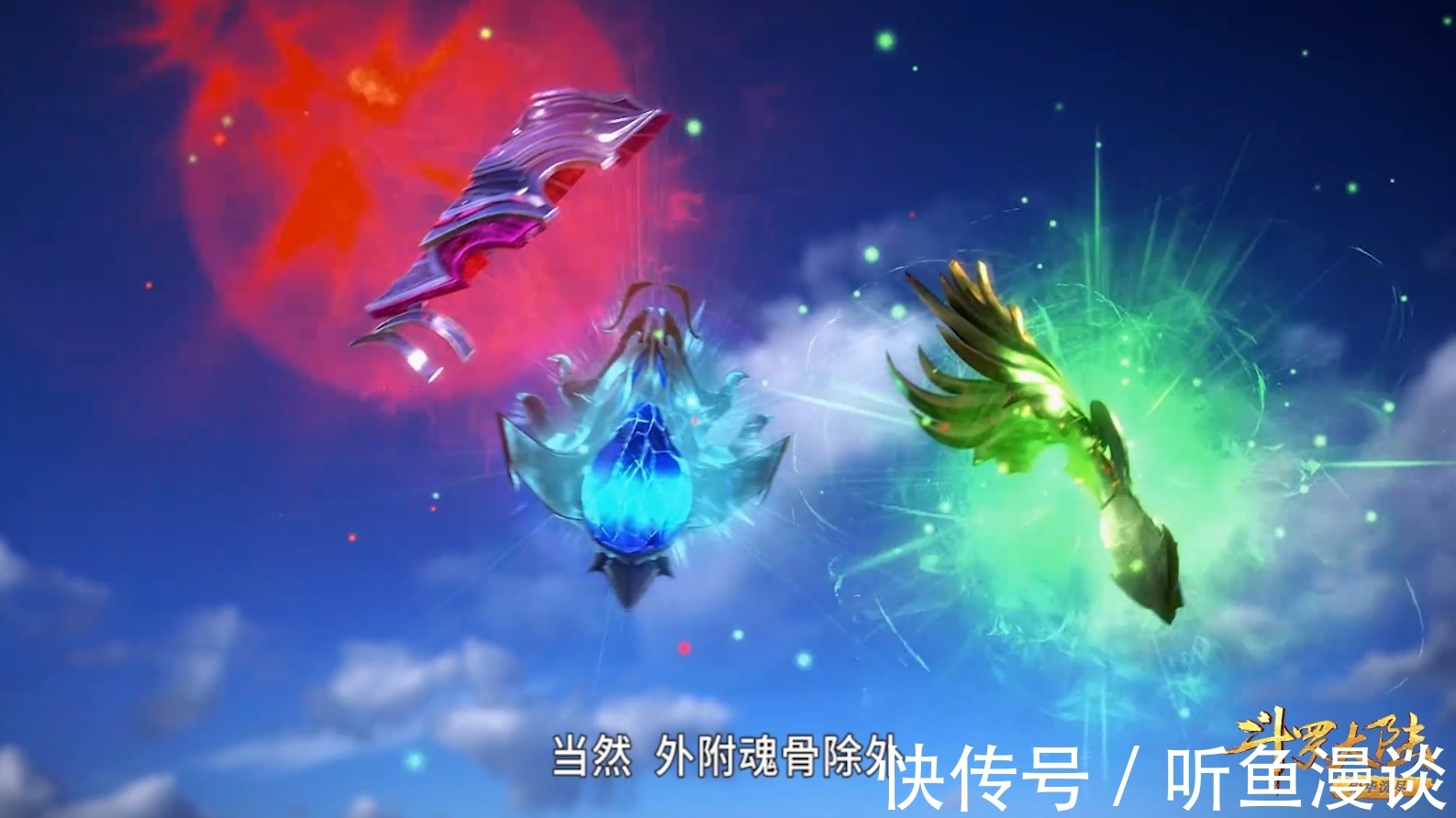 斗罗大陆|斗罗大陆:既然魂骨如此稀有,为什么他们还能获得满魂骨?