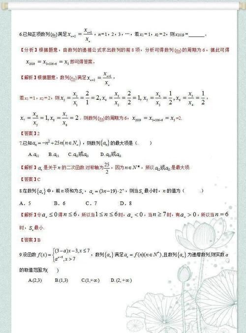 高考|高考数学冲刺训练：“数列”题型突破，从基础到提升全覆盖，务必收藏练！