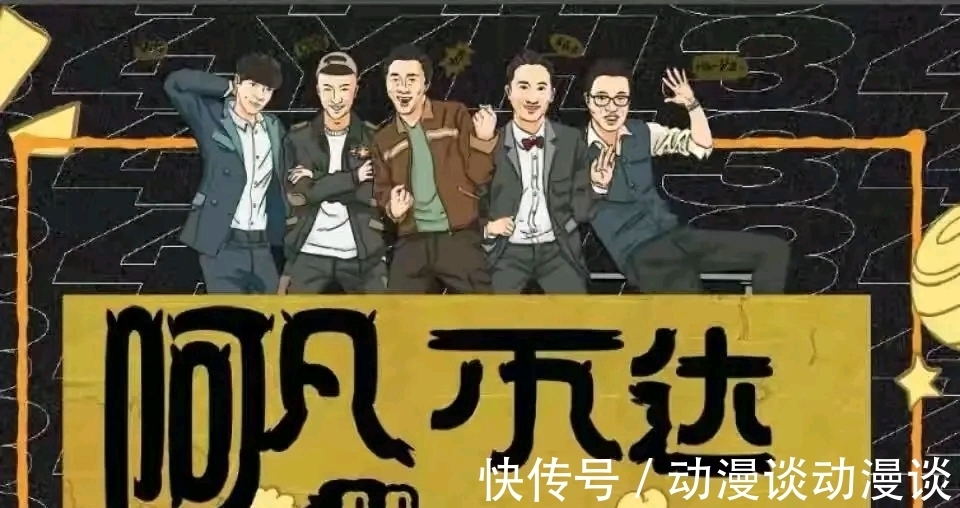 極限男人幫重燃合體希望？官宣五人綜藝，嚴(yán)敏帶隊(duì)卻因名字引爭(zhēng)議