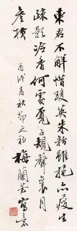 灵飞经@梅兰芳的书法曝光,虽不以书法家名世,但其书法却比书法家还精到