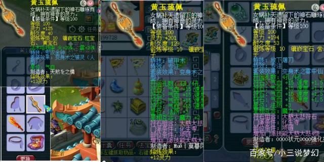 熔炼增加|梦幻西游:神威百万级别的化生寺，带着全服第二的无级别笑里武器