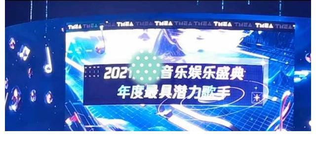 才一年,单依纯就拿到了TMEA年度最具潜力歌手奖,含金量相当之高