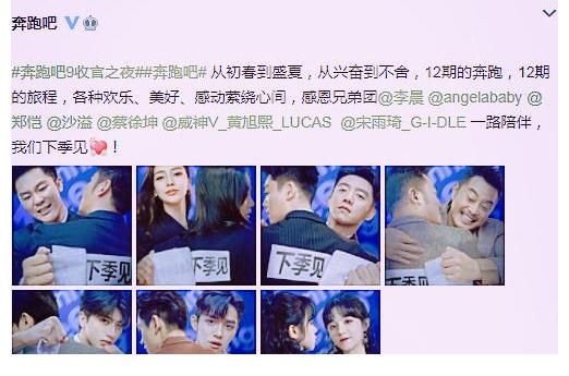 爆料|《跑男10》爆料，2位MC相继离开，疑似鹿晗迪丽热巴补位