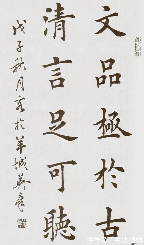 字迹!田英章分享16岁学书作品,网友盛赞功夫深厚,专家:好像没啥进步