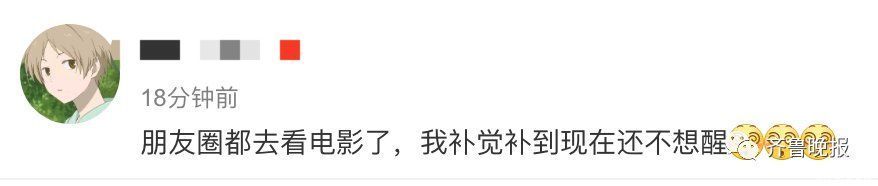 网友|排队看电影、街上遛弯儿、补觉一整天…网友晒出自己的年初一
