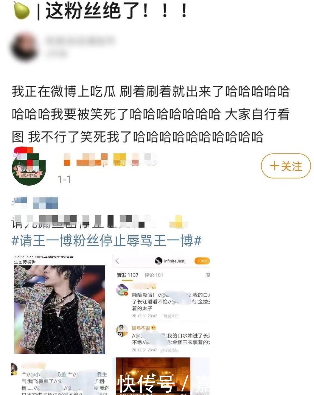 曝刘德华和王一博在春晚合唱:王一博粉丝霸榜,刘德华粉丝好可怜