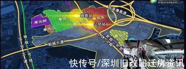 项目|宝安航城54万㎡大型商住项目，钟屋黄田旧村旧改“上平台”