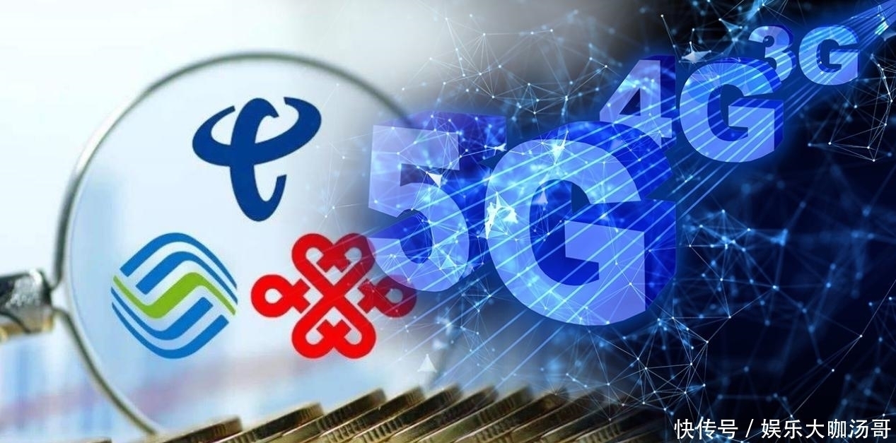 运营商|村里的2G用户,再见了!加快5G建设,联通首当其冲