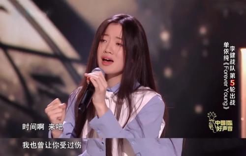 李健 这一季《中国好声音》,单依纯不能夺冠的话,那肯定是败在它手上