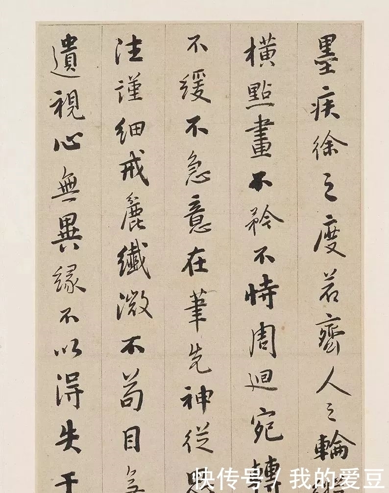 五台山&五台山上的明代高僧——憨山大师书法真迹《书法钩玄》