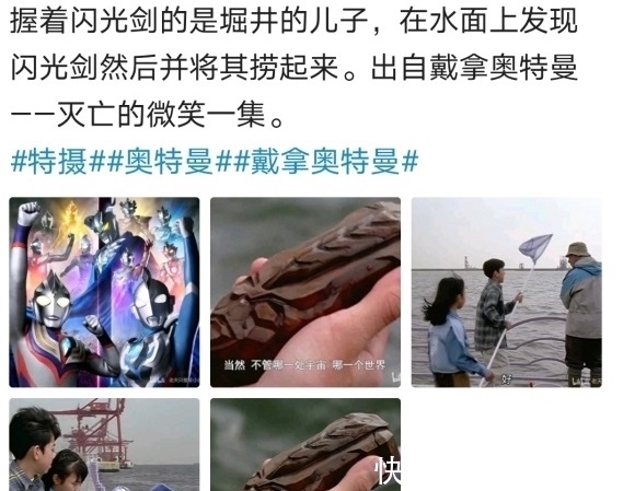 历史|特利迦奥特曼传闻,戴拿将不复存在,特利迦修正历史,奥迷狂欢