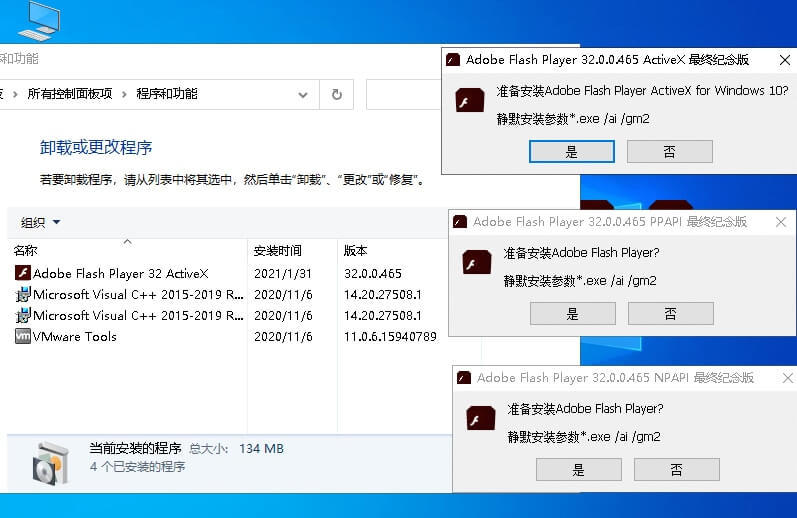 Flash Player(Flash插件) v34.0.0.308 纯净版-无痕哥'blog