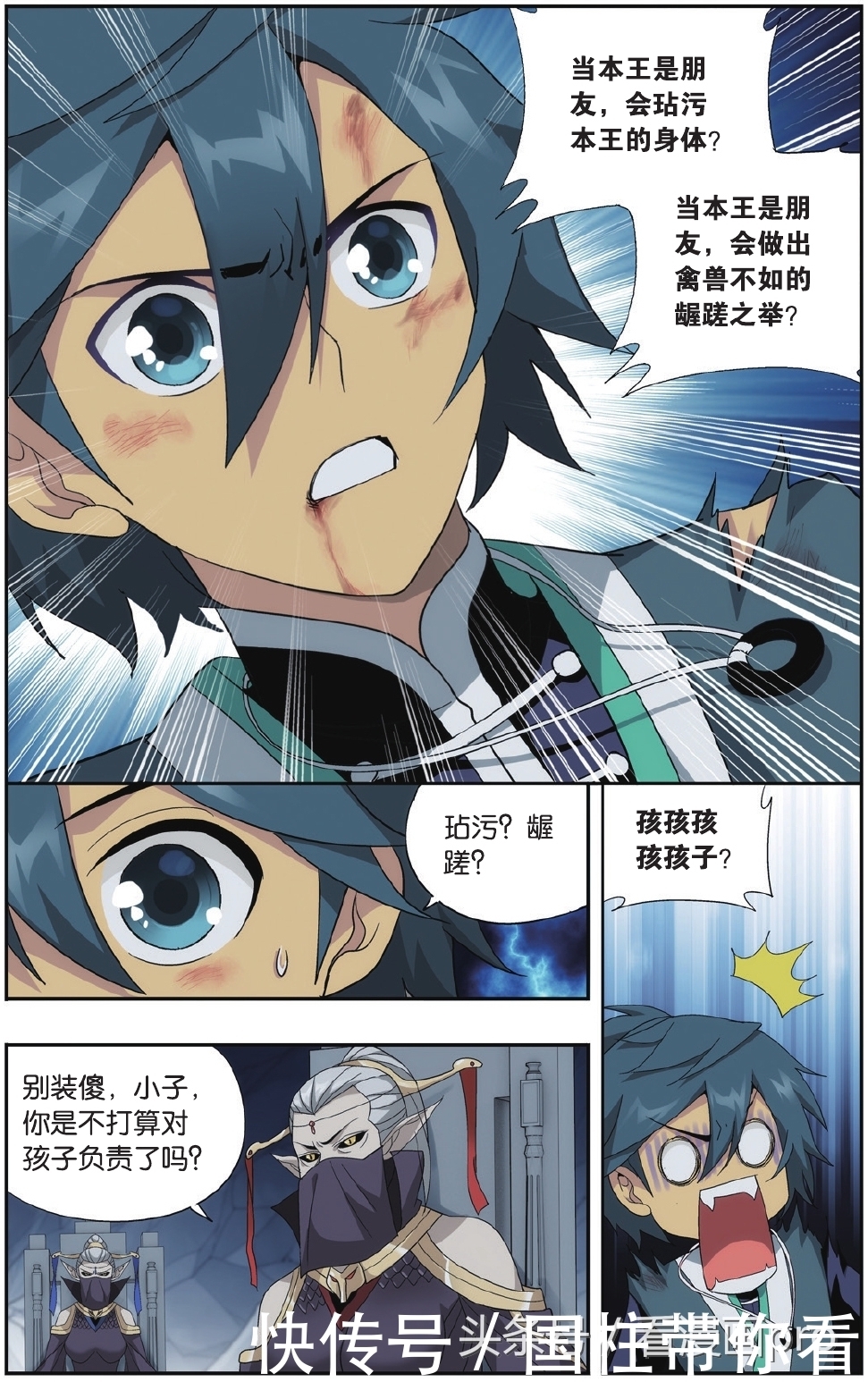 美杜莎怀孕!斗破苍穹漫画第179-182话孩子是萧炎的