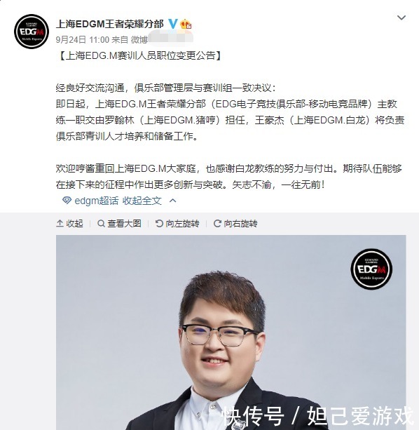 道应该怎|EDG.M惨被微博TS零封，“吉祥三饱”的高帽应该怎样才能被摘取？