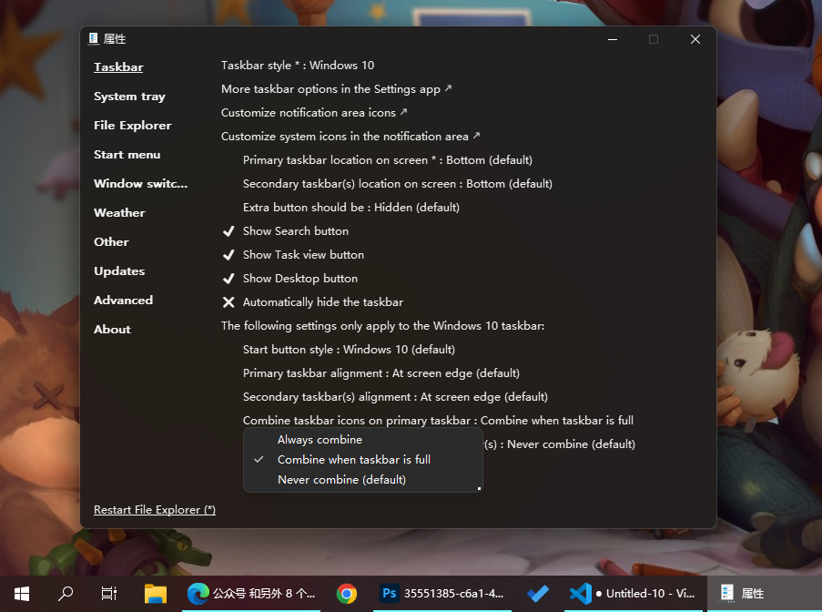 让 Win11 使用 Win10 磁贴开始菜单 / 任务栏-5