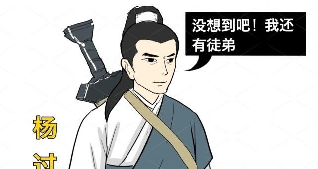 楞伽经|杨过隐退曾收了一徒弟,多年后成一代宗师,名气比他还大