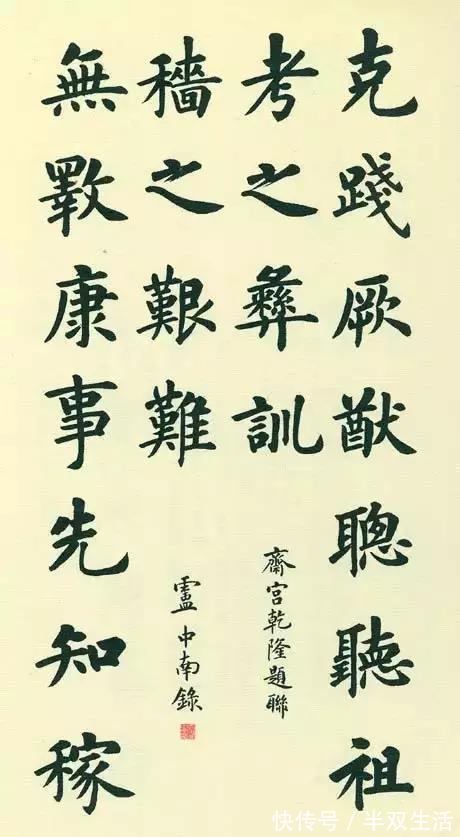 欧公$卢中南比欧公多了几分“血肉”和“烟火气”，楷书作品高清图欣赏