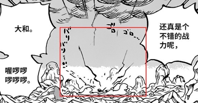 青龙|海贼王1019:大和解锁霸王色,凯多:管你什么幻兽,青龙照锤不误