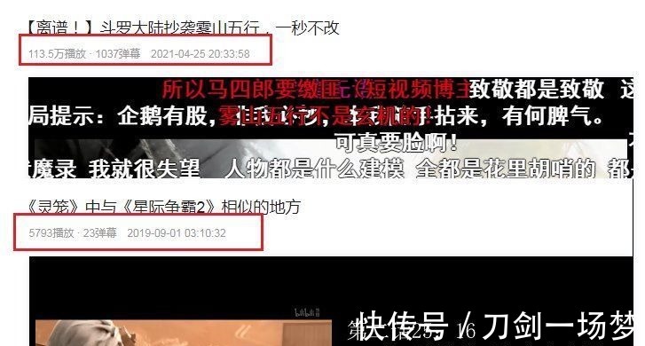 strong|灵笼的粉丝和斗罗大陆的粉丝，怎么就撕起来了？
