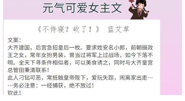 小淑女!6本元气可爱女主文,强推《渭北春天树》文笔好,写景写情都很可