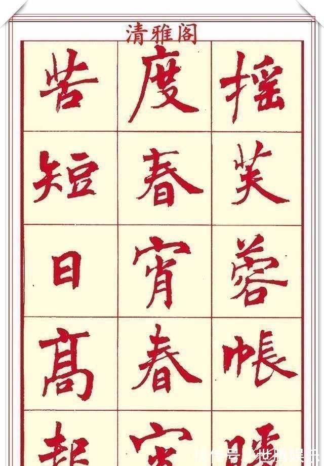 锋收笔#现代楷书创作的巅峰女书法家周慧君书作欣赏,格韵独特结体疏朗