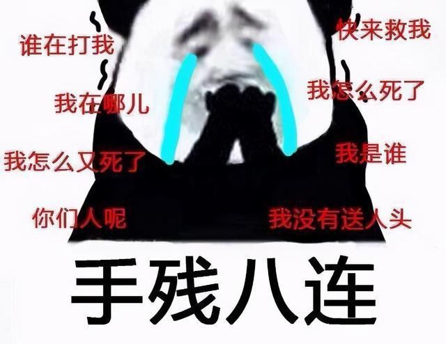 手跟不上|四位“手残党”不要随便入手的英雄，拼命练也没用，只会越玩越气