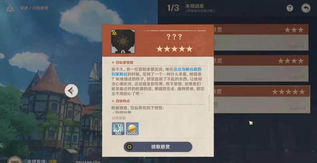 原神|原神声望系统遭玩家吐槽“阴间”，根本看不清线索，手机党太难了