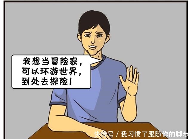 老师|恶搞漫画最后一节课老师问学生的问题