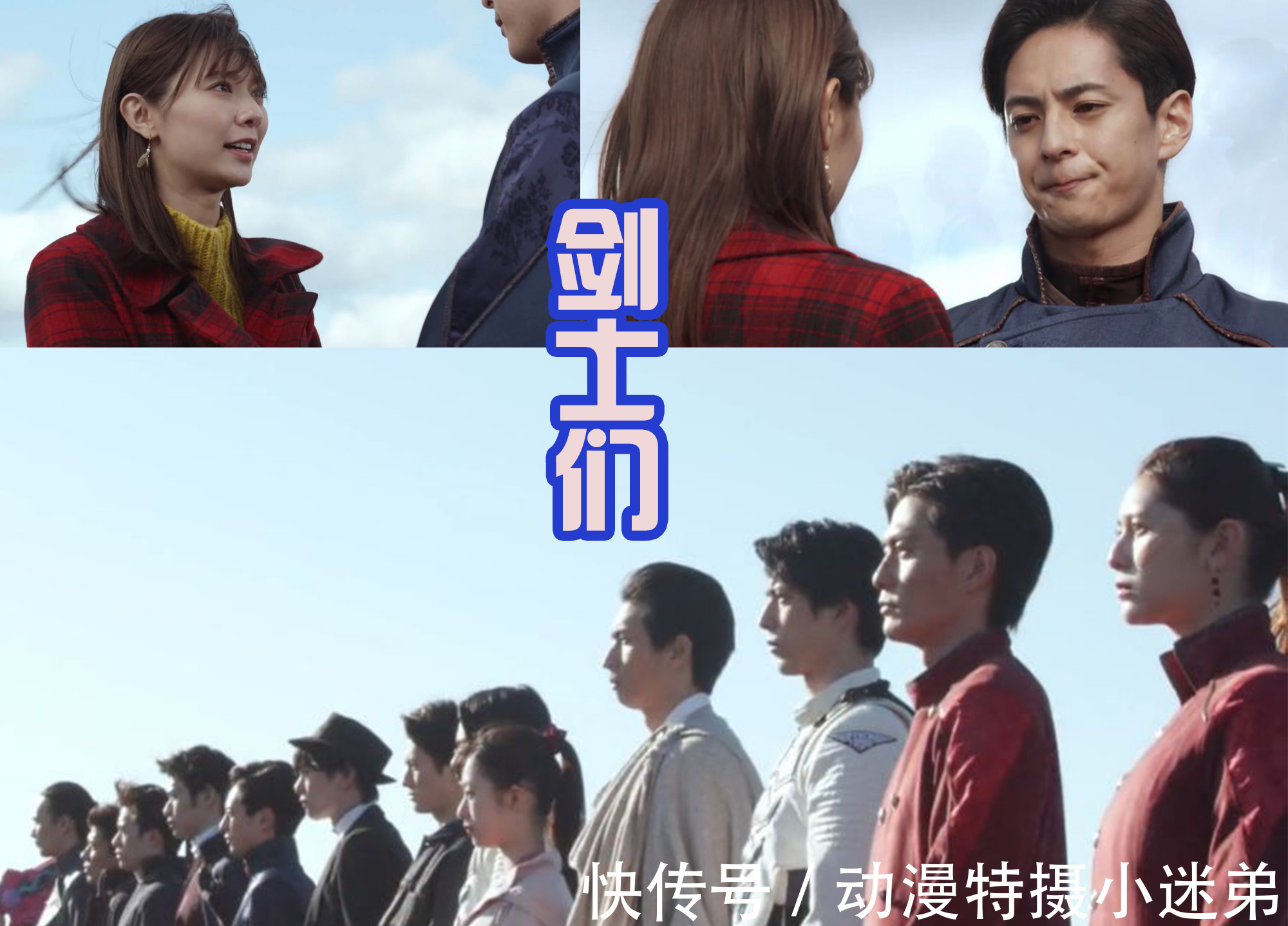 假面骑士|《假面骑士超越世代》门田吃瘪,剑士们集体亮相,迎战新骑士!