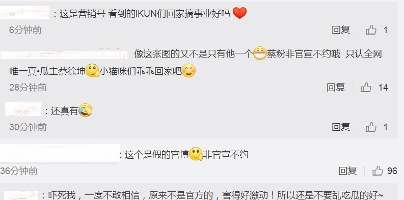 奔跑吧曝神秘嘉宾剪影,蔡徐坤和王一博粉丝争相否认,又是遛粉