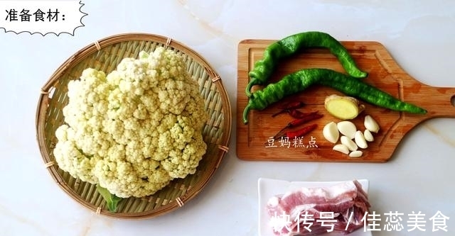 做法|教你干锅花菜的做法,学会隔三差五做,孩子也能吃饭香