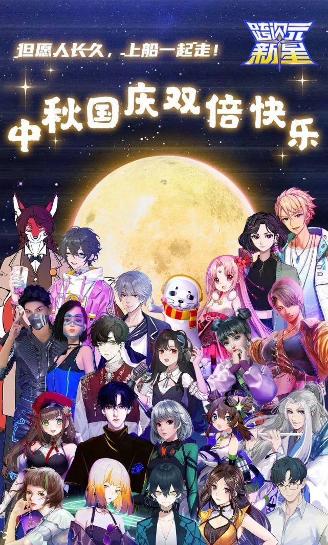 次元圈层|被群嘲的《跨次元新星》，仅仅是“程序员101”