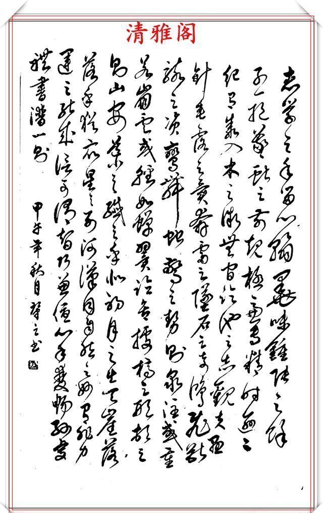 书画|中书协著名书法家肇之,一生精品书作展,笔势古朴变化万千,好字