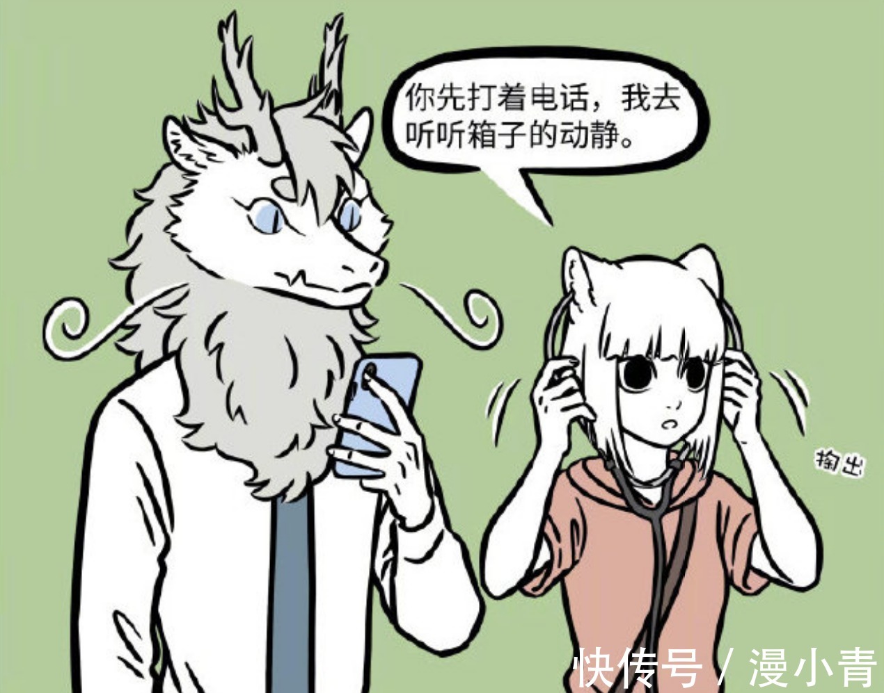 烈烈|非人哉九月为了一时爽，将自己弄得蓬头垢面，还麻烦烈烈