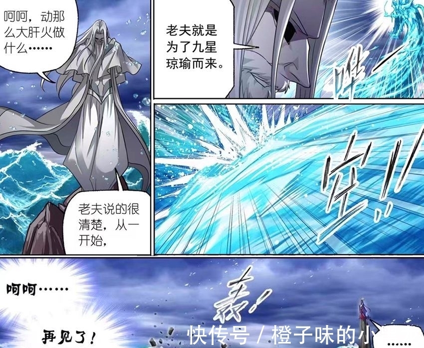圣石|斗罗大陆:菊斗罗没死,夺走圣石撤退,千道流奸计得逞气坏波塞西