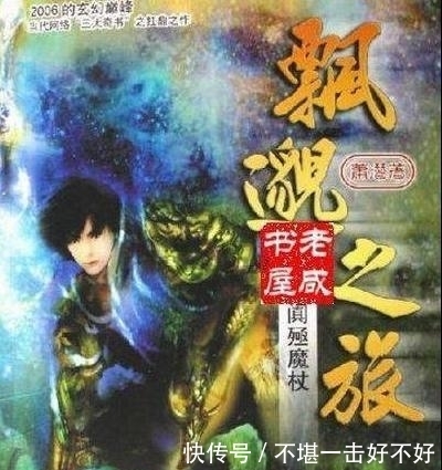 十二本红极一时的完本修真小说,本本经典,绝对的完本佳作!