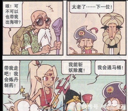 星太奇|娥姐想要随星太奇一块出海,连自带“死神”属性的柯南都来凑热闹