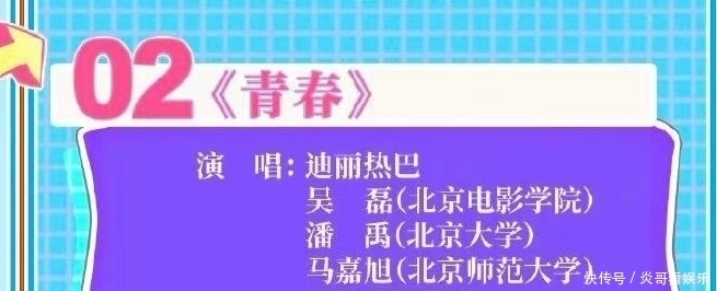 刘雨昕|央视五四晚会节目：《长歌行》剧组去了三位，TFBOYS没聚齐留遗憾