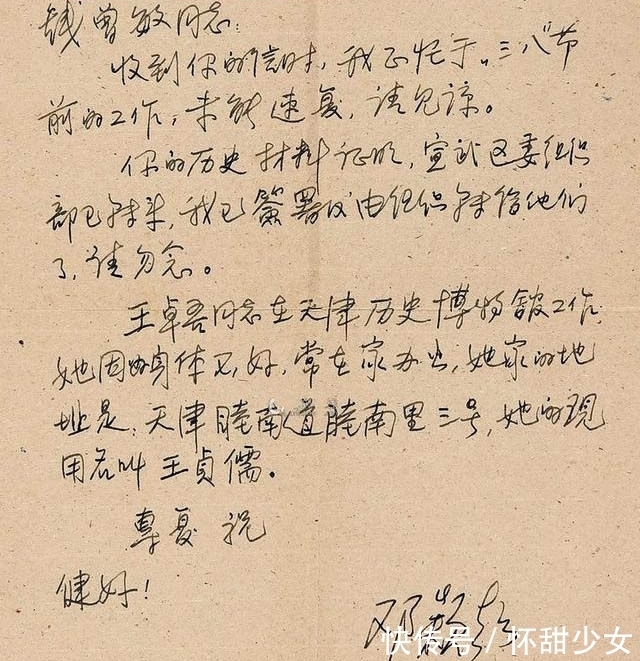 硬笔书法$邓颖超的硬笔手迹堪称绝唱,沉稳大气,果敢开阔,别样精彩!