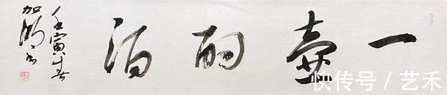 观潮!当代书法名家李加明——荣获百家媒体推荐