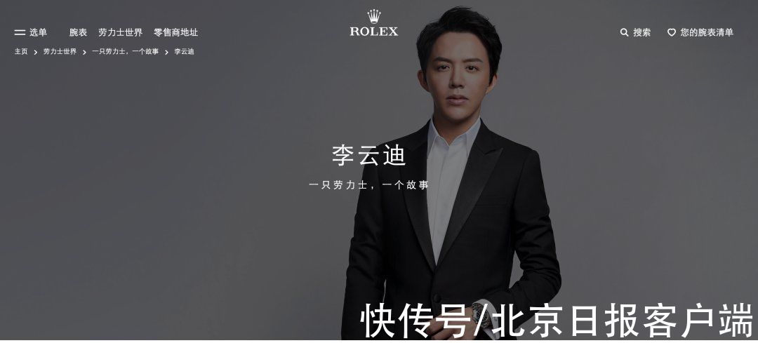 李云迪被取消資格！熱播節(jié)目連夜下架，部分代言圖片被撤下