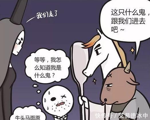 漫画|搞笑漫画：门后的新世界，没想到彼岸世界是这样的？！