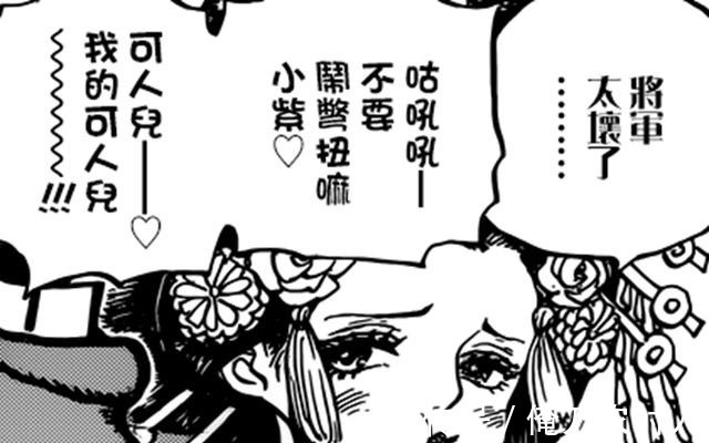 大蛇将军|海贼王小紫掌掴挥刀的大蛇，大蛇发动能力，狂四郎会对谁拔刀！