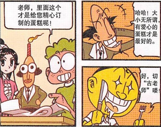 内脏|星太奇:奋豆“定制”生日蛋糕;内脏脑浆古辉自己吃自己?