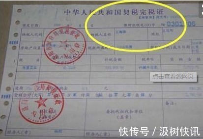 你的名字|房产证上有你的名字没用关键得靠3样东西,还是小心点为好