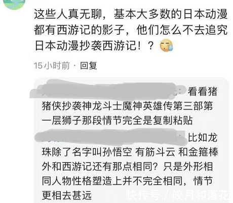 火影|遍地“鉴抄”专家,漫迷怒称火影是“国漫之父”,行了吧