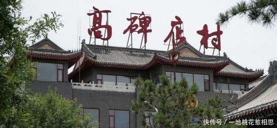 距天安门8公里地,有个“富贵村”,村民不用务农都能身价千万!