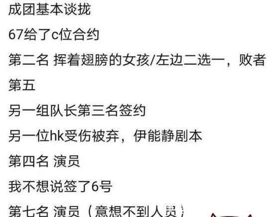 《浪姐2》成团名单曝光?张柏芝拿“祭天剧本”,陈小纭或成意外