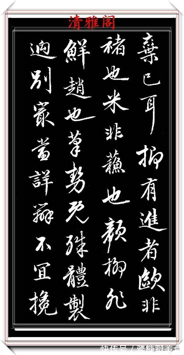 雅阁&1797年45岁的爱新觉罗·永瑆,行书创作真迹品鉴,纯正书法请收藏