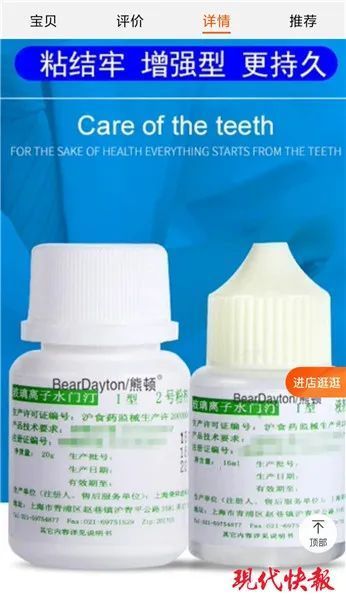 补牙|自助式修补龋齿?专家:不靠谱,反而会加重蛀牙